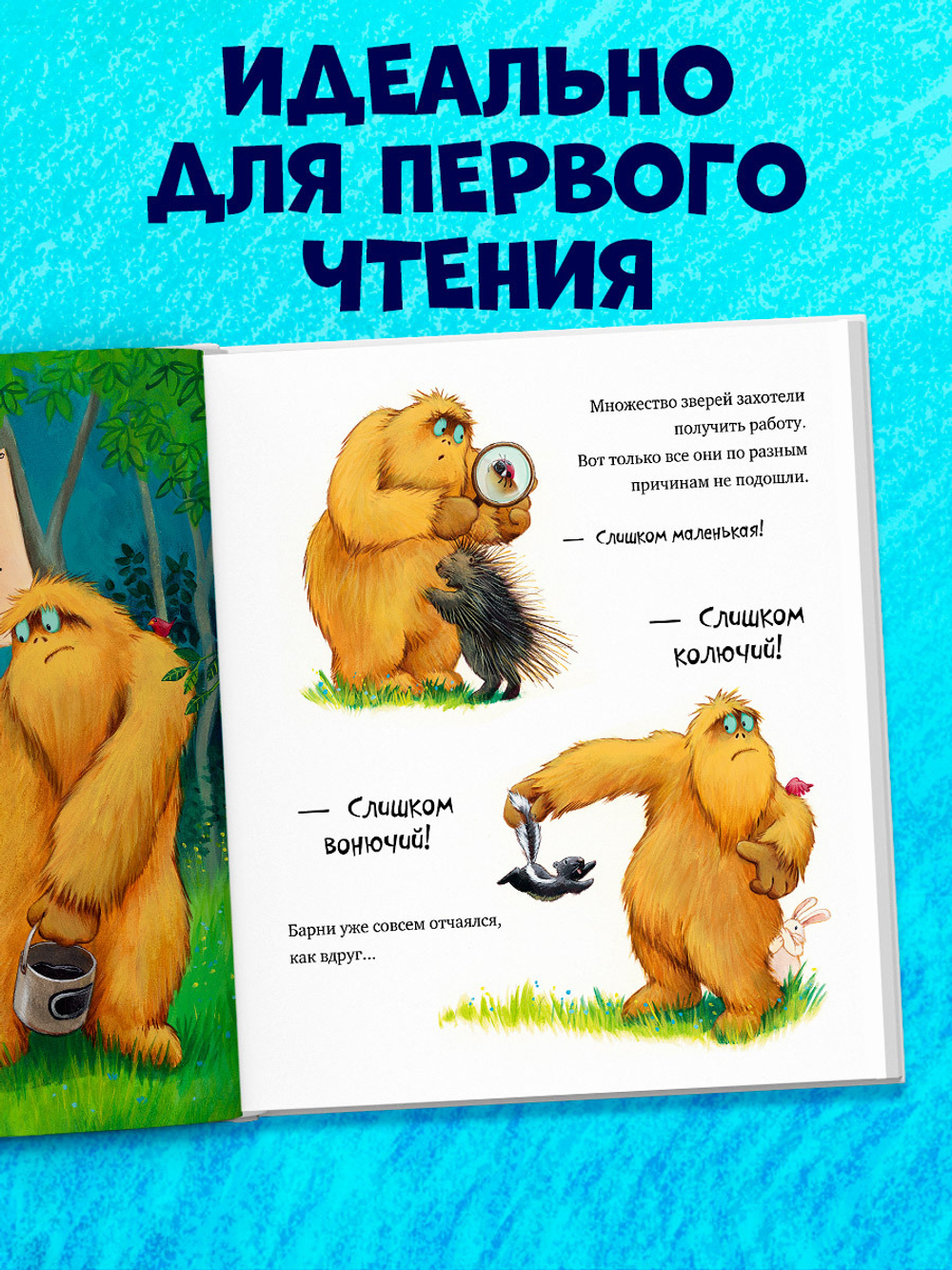 Книжки-картинки. Не обнимайте меня!