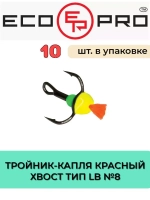 Тройник-капля ECOPRO красный хвост тип LB (упк. 10 шт.)