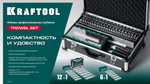 KRAFTOOL 280х115 мм (6шт) - 480х130 мм (6шт), набор нержавеющих гребенок со сменной 2к ручкой, в пластиковом кейсе (33268-H12)