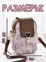 Сумка для девочки подростка на плечо кросс боди