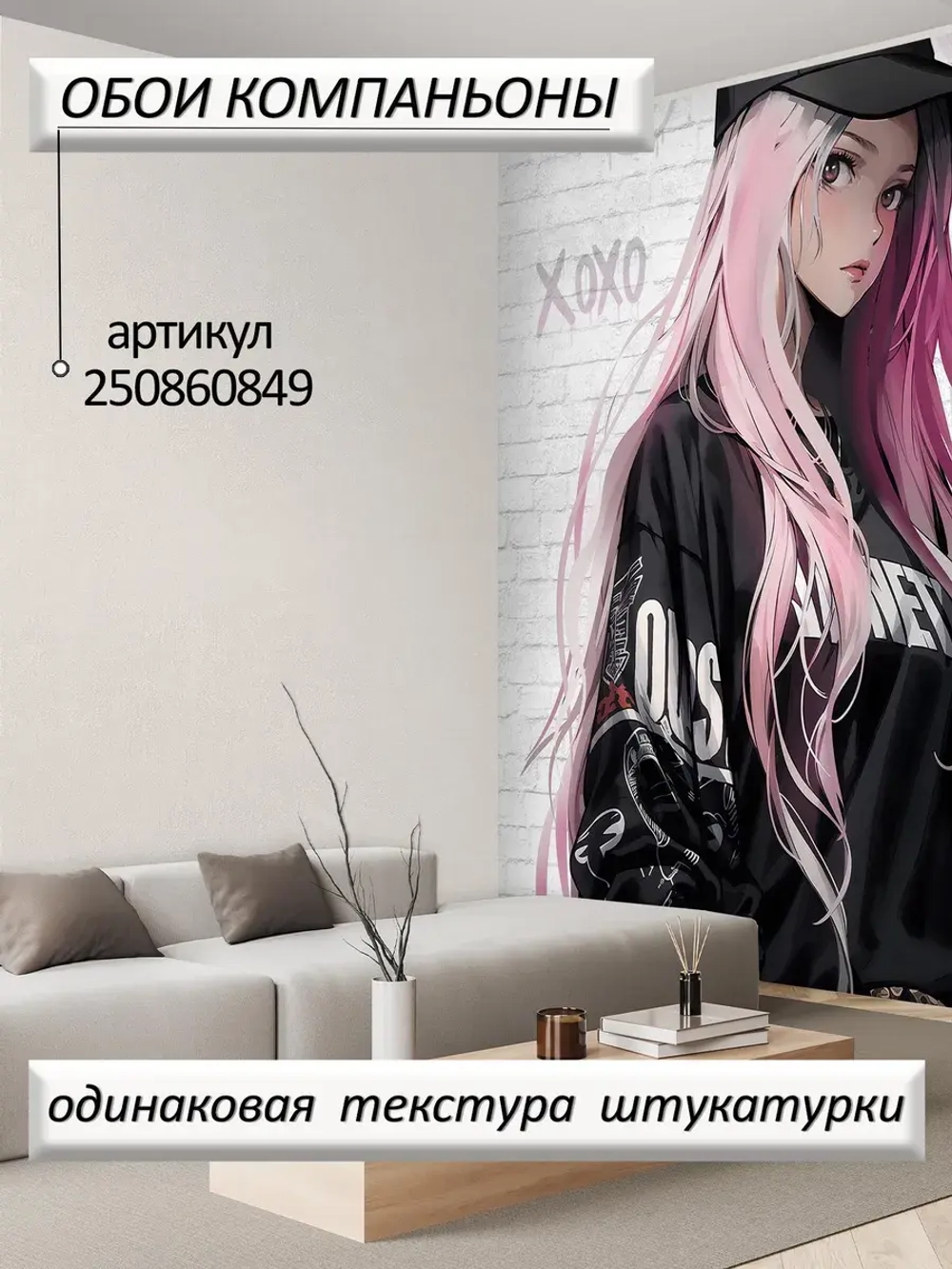 3D Фотообои аниме лофт и кирпич