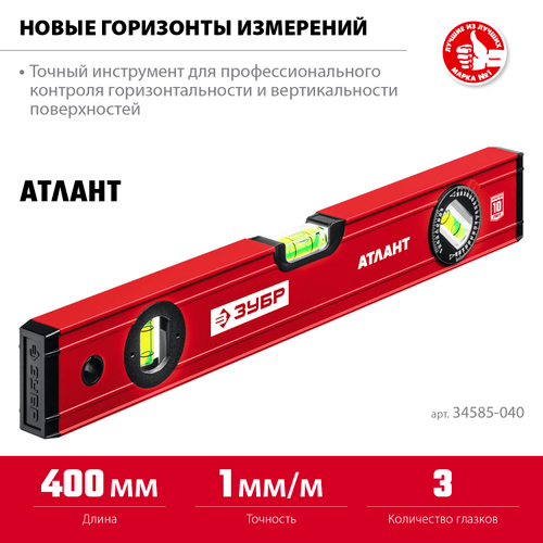 34585-040 Уровень