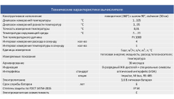 Счетчик тепла SANEXT Ультразвуковой Mono CU Ду 15 мм 0,6  м3/ч подающий трубопровод RS-485 (5753), шт