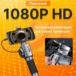 Эндоскоп ПОВОРОТНЫЙ /180 градусов/5.5мм/ручной эндоскоп