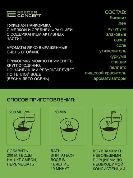 Прикормки FC 6кг КАРП-КАРАСЬ набор