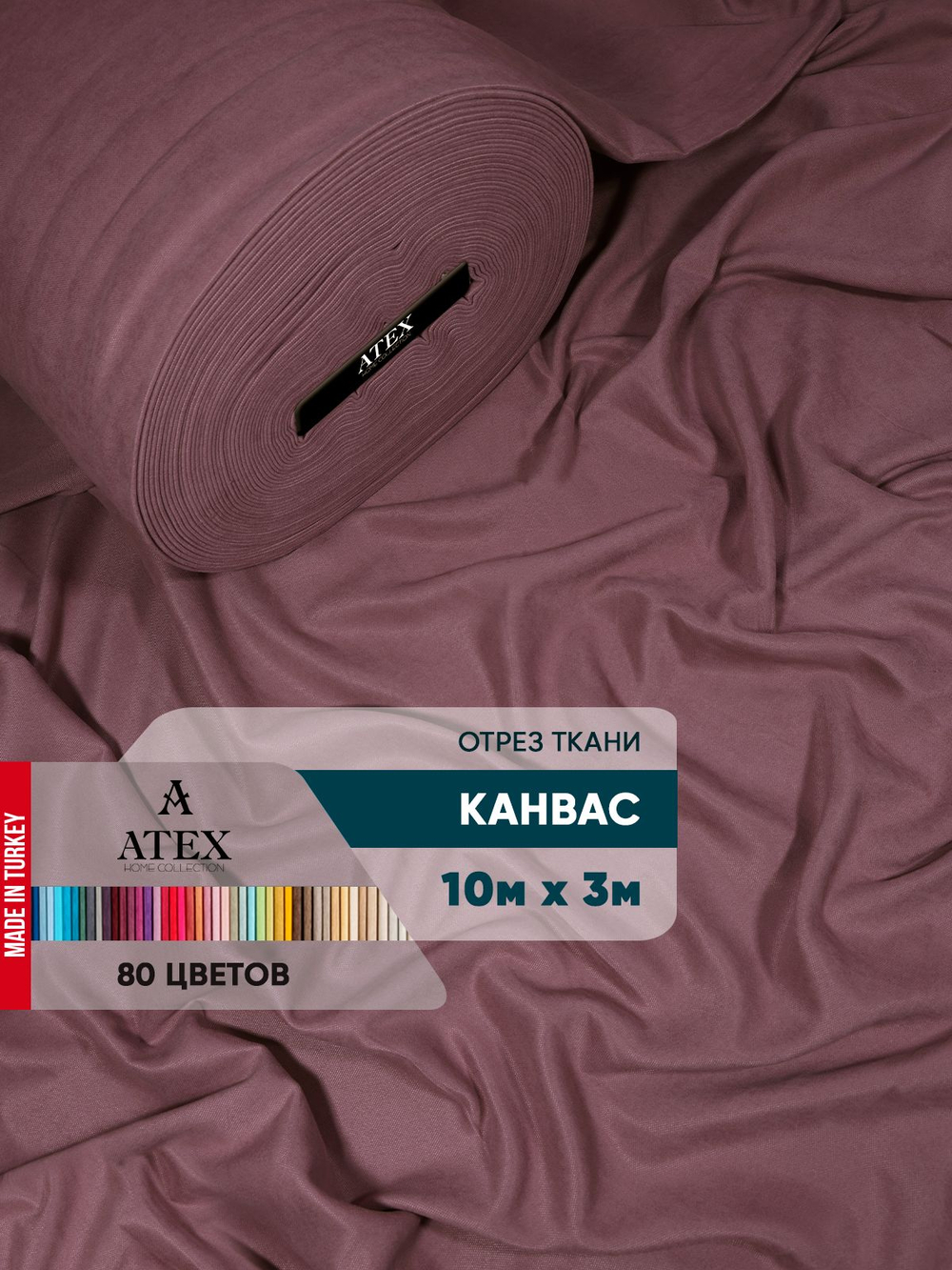Ткань для штор и интерьера, Канвас, Размер 1000*300