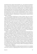 Принципы и практика секс-терапии. 6-е издание