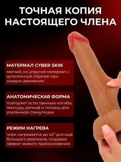 Вибратор реалистичный на присоске с фрикциями и подогревом