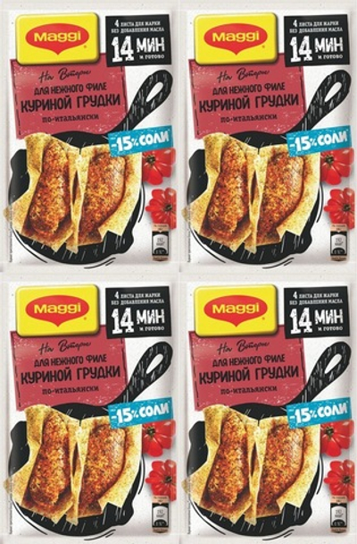 Приправа маги курочка по-итальянски (16шт)