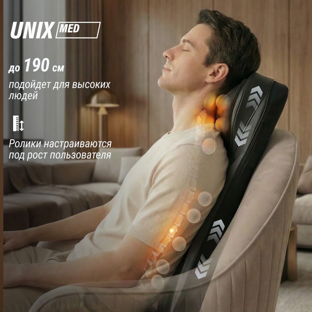 Массажная накидка UNIX Релакс / Flex Relax Black