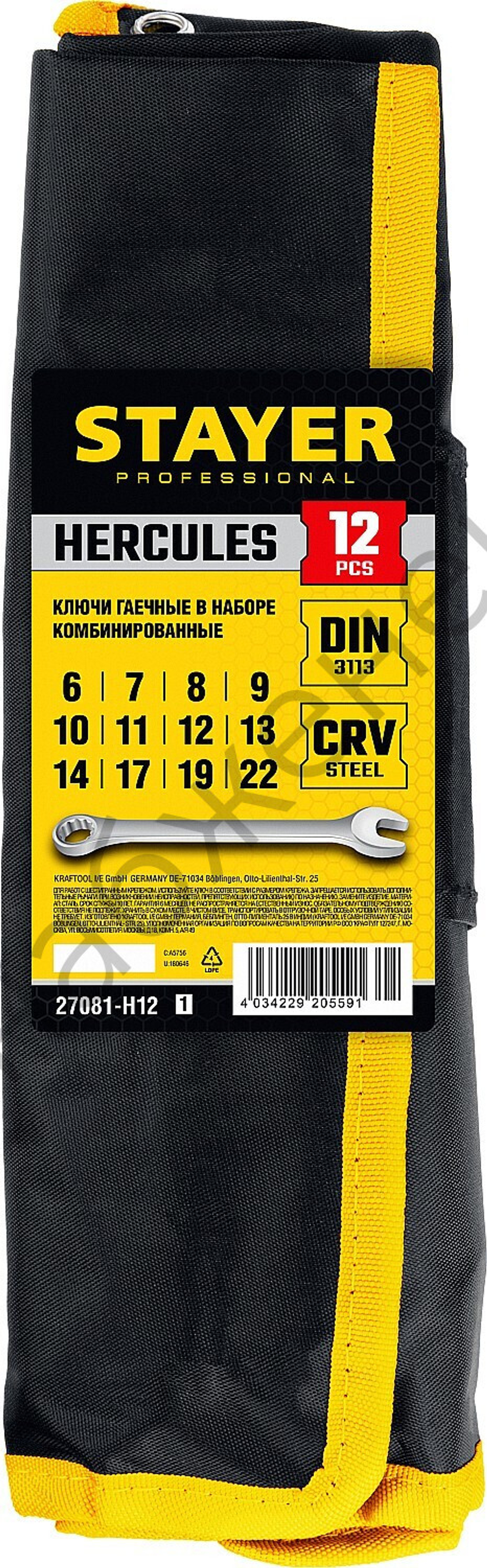 STAYER HERCULES, 12 шт, 6 - 22 мм, набор комбинированных гаечных ключей, Professional (27081-H12)