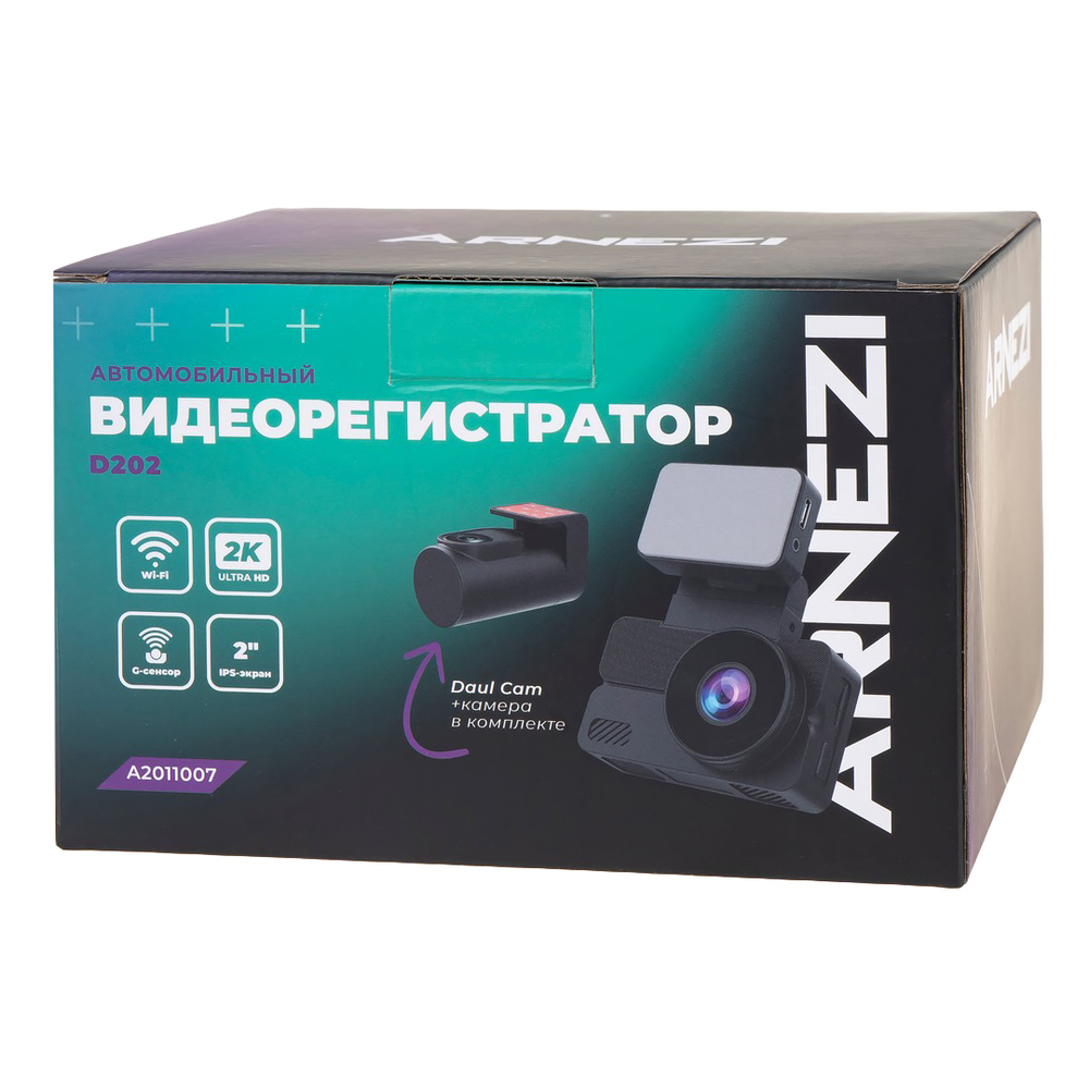 Видеорегистратор с камерой заднего вида ARNEZI D202 (2K+Full HD, Wi-Fi, GPS, G-сенсор), , Max Вт ARNEZI A2011007
