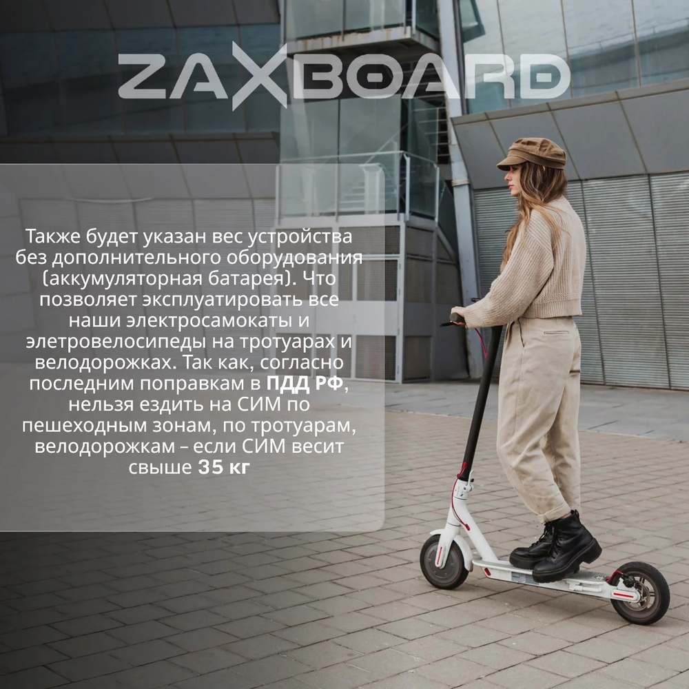 Электросамокат ZAXBOARD Hunter V5 MOTO AQUA TEM-245