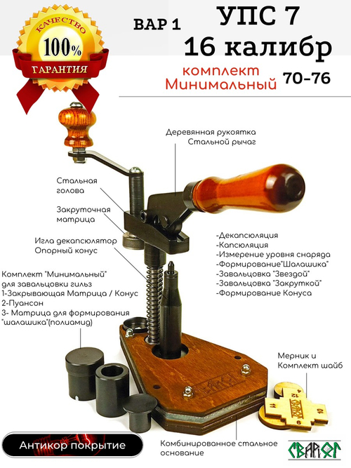 УПС 7 СВАРОГ 16к Усиленный (70-76)