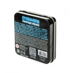 Игра "Говорящие кубики. Страшилки"