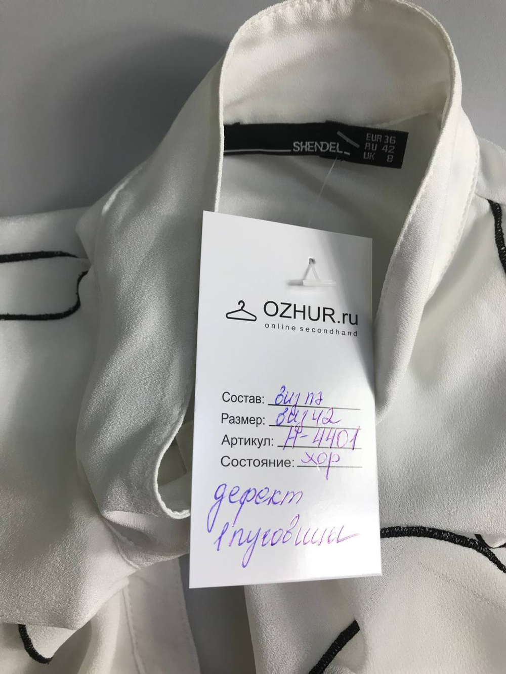 Блузка Shendel с контрастной строчкой, маркировка 36, визуально 42 размер