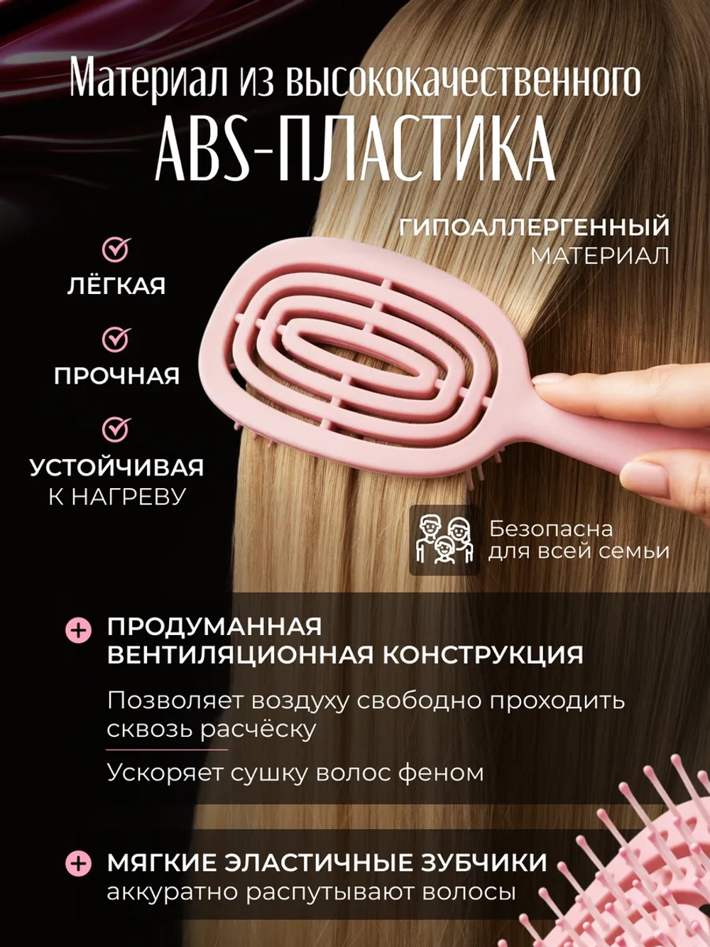 Расческа для волос массажная самоочищающаяся продувная