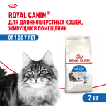 Royal Canin Indoor Long Hair Индор Лонг Хэйр Корм сухой для длинношерстных кошек в возрасте от 1 года до 7 лет живущих в помещении 2кг