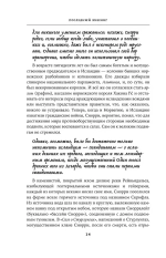 Последний викинг