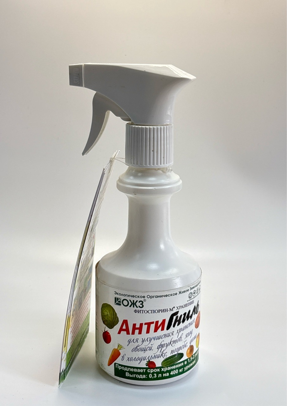 Фитоспорин АнтиГниль 0,3 фл. жидк