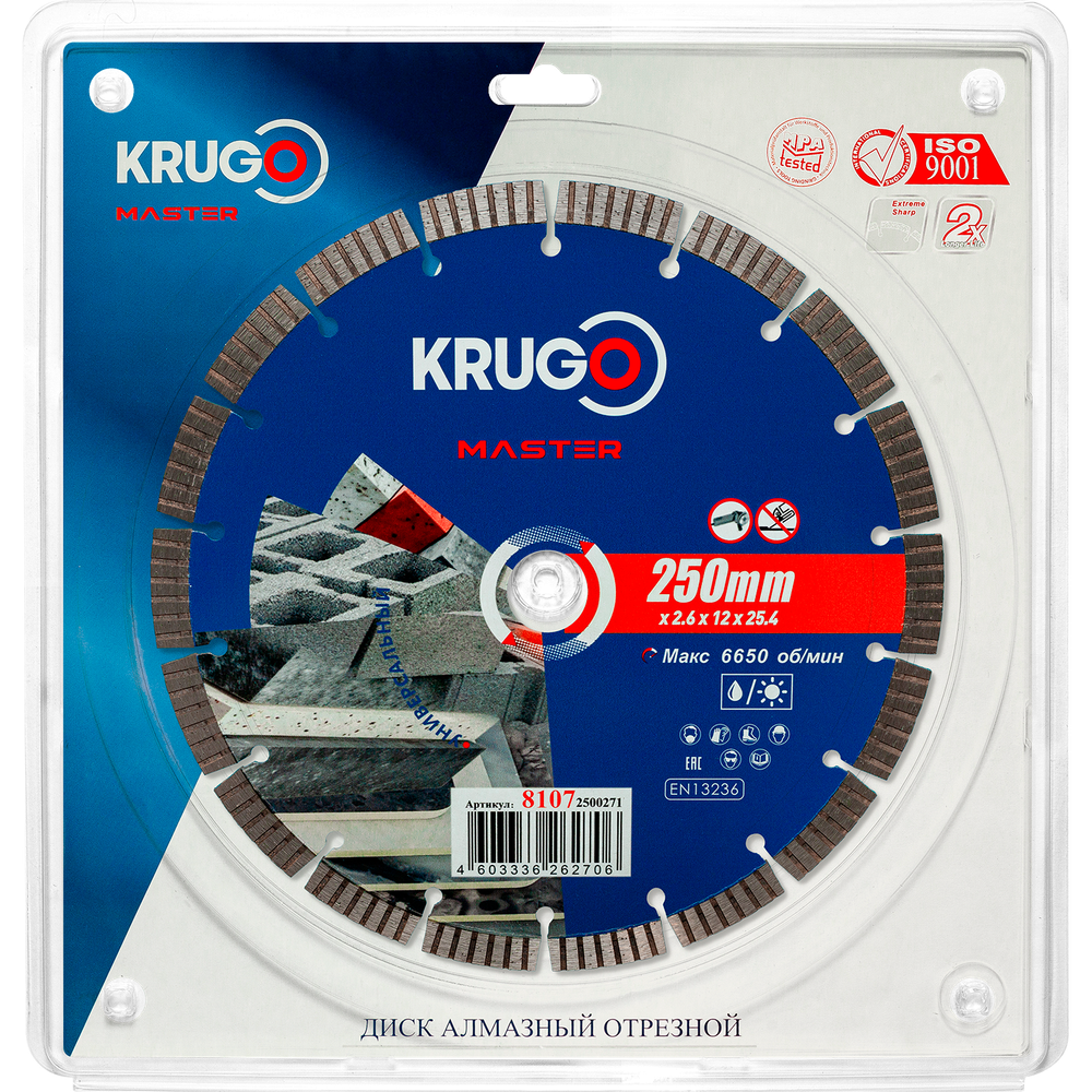 Диск алмазный Турбо сегментный KRUGO MASTER 250х2,6х25,4х12mm, 81072500271