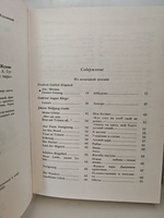 Зарубежная поэзия в переводах В. А. Жуковского (комплект из 2 книг)