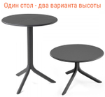 Стол пластиковый обеденный Nardi Spritz + Spritz Mini, антрацит