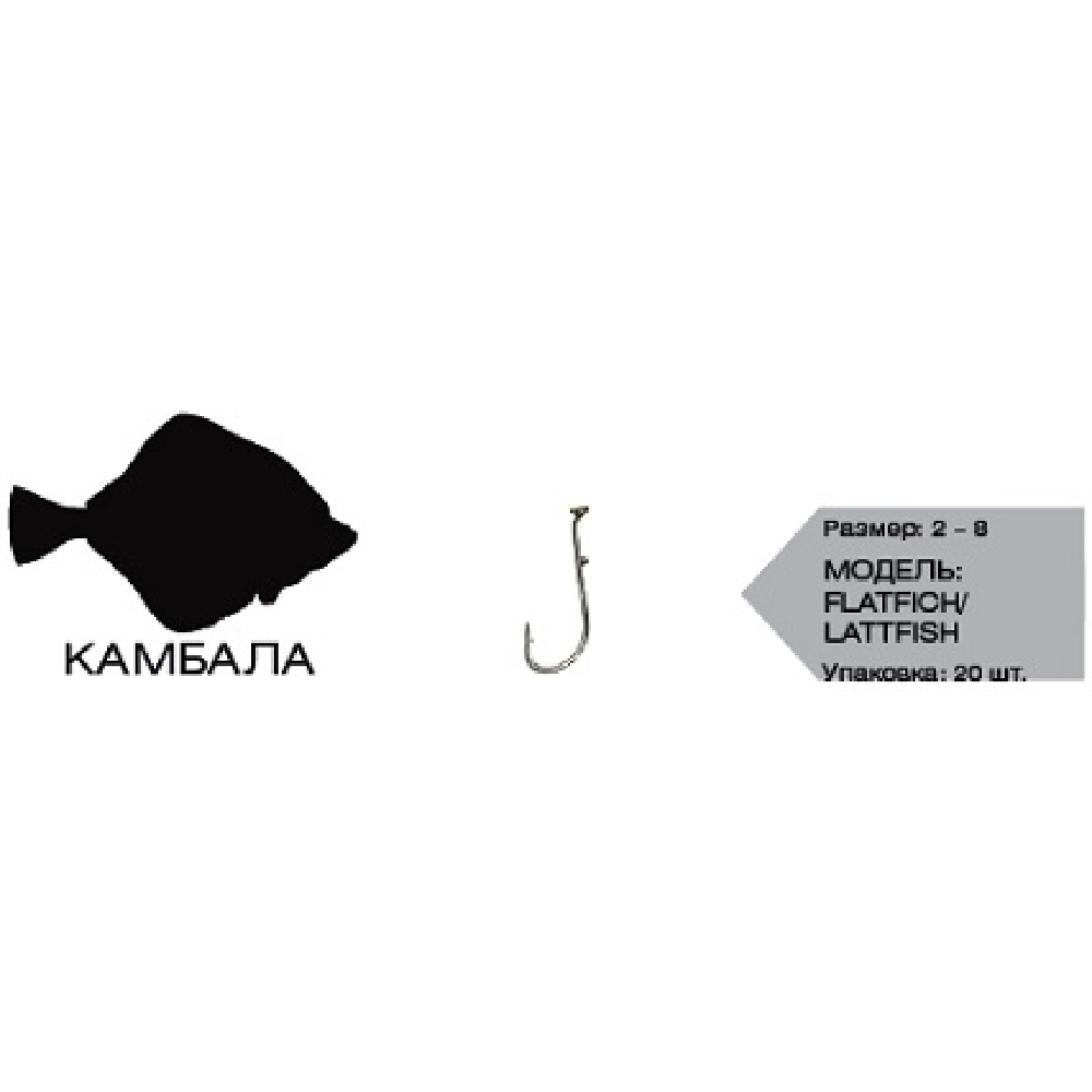 Крючки "Easy 2 Hook" Flatfich/Plattfish (камбала) #6 (silver) (в упак. 20шт)