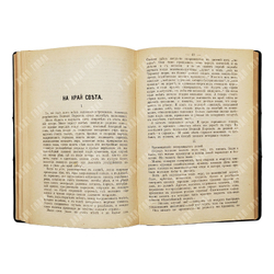 [Первое издание] Бунин И. А. Полное собрание сочинений. В 6 т. Т. 1-6. — Пг.: Издание Т-ва А. Ф. Маркса, 1915