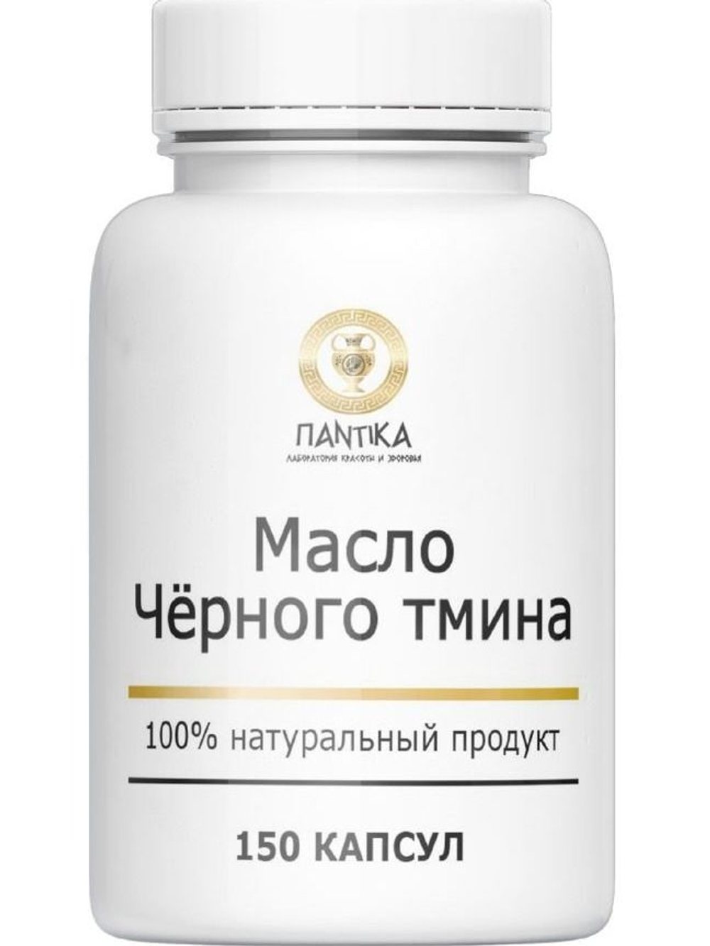 Масло капсулированное "Черного тмина", 150 кап.