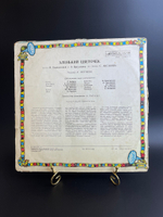 LP Аленький Цветочек - сказка С. Аксакова, Сказка за сказкой. Виниловая пластинка 12 дюймов пьеса инсценировка Мелодия 1970 год СССР