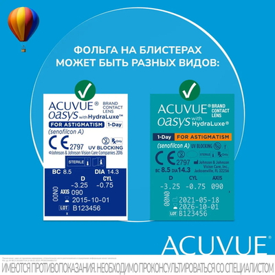 Однодневные астигматические контактные линзы Acuvue Oasys 1-Day for Astigmatism (уп. 30 линз)