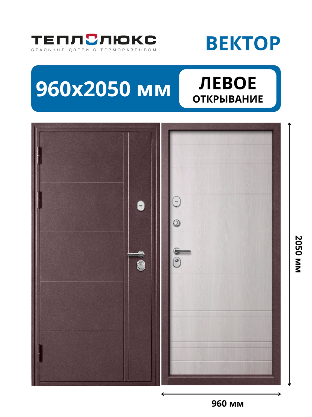 Входная дверь Вектор Белёный дуб