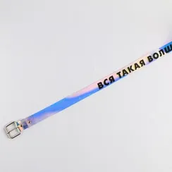 Ремень женский из зеркальной кожи "Вся такая волшебная"