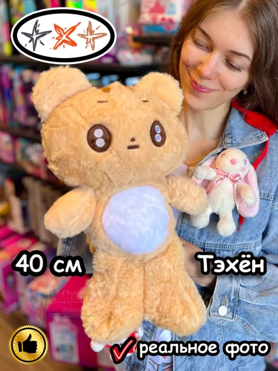 Мягкая игрушка TXT K Pop K-Pop Тэхён Тхт Кпоп