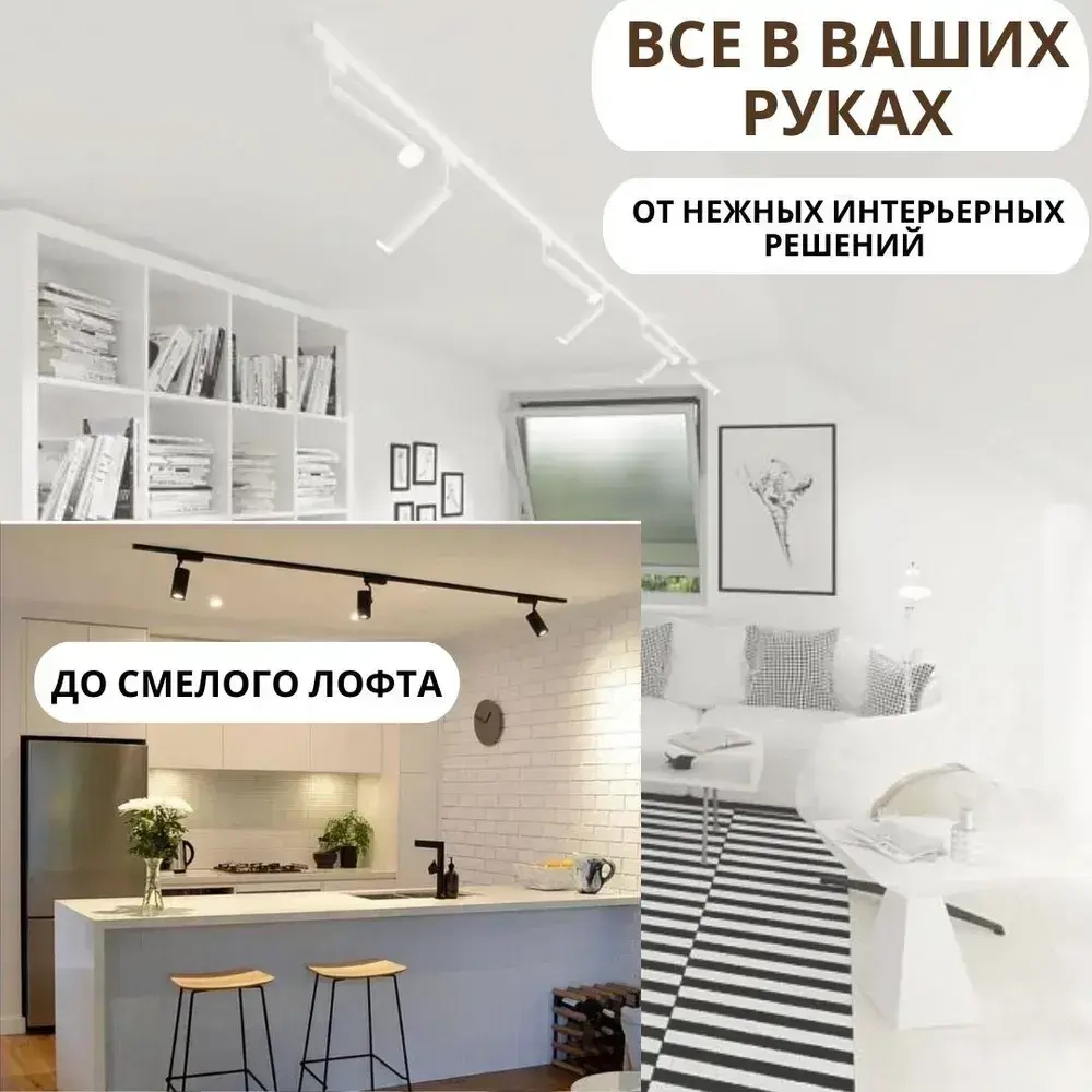 Шинопровод для трековых светильников однофазный, черный, 1м - 1шт