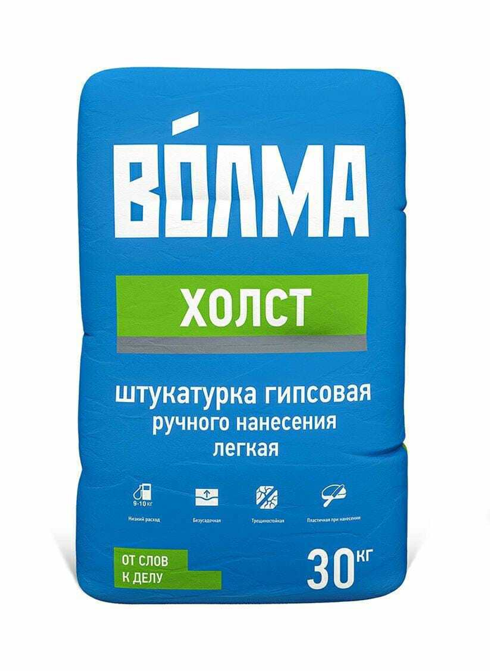 Гипсовая штукатурка Волма Холст. 30 кг.