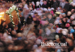 Журнал "Фома" № 1 (105) январь 2012г.