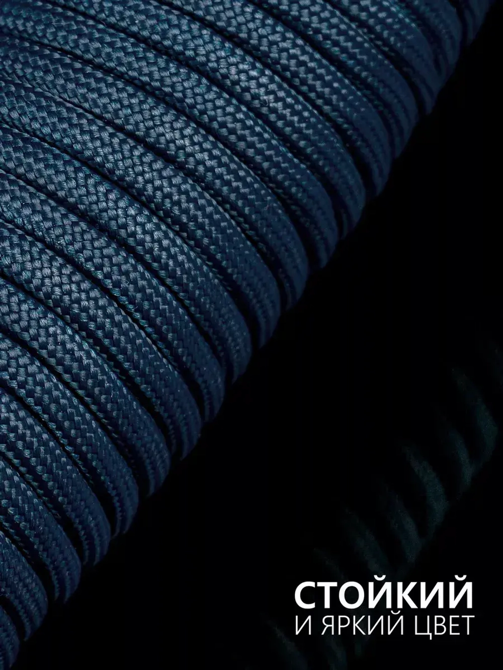 Паракорд 4 мм 7 жил ОДНОТОННЫЙ