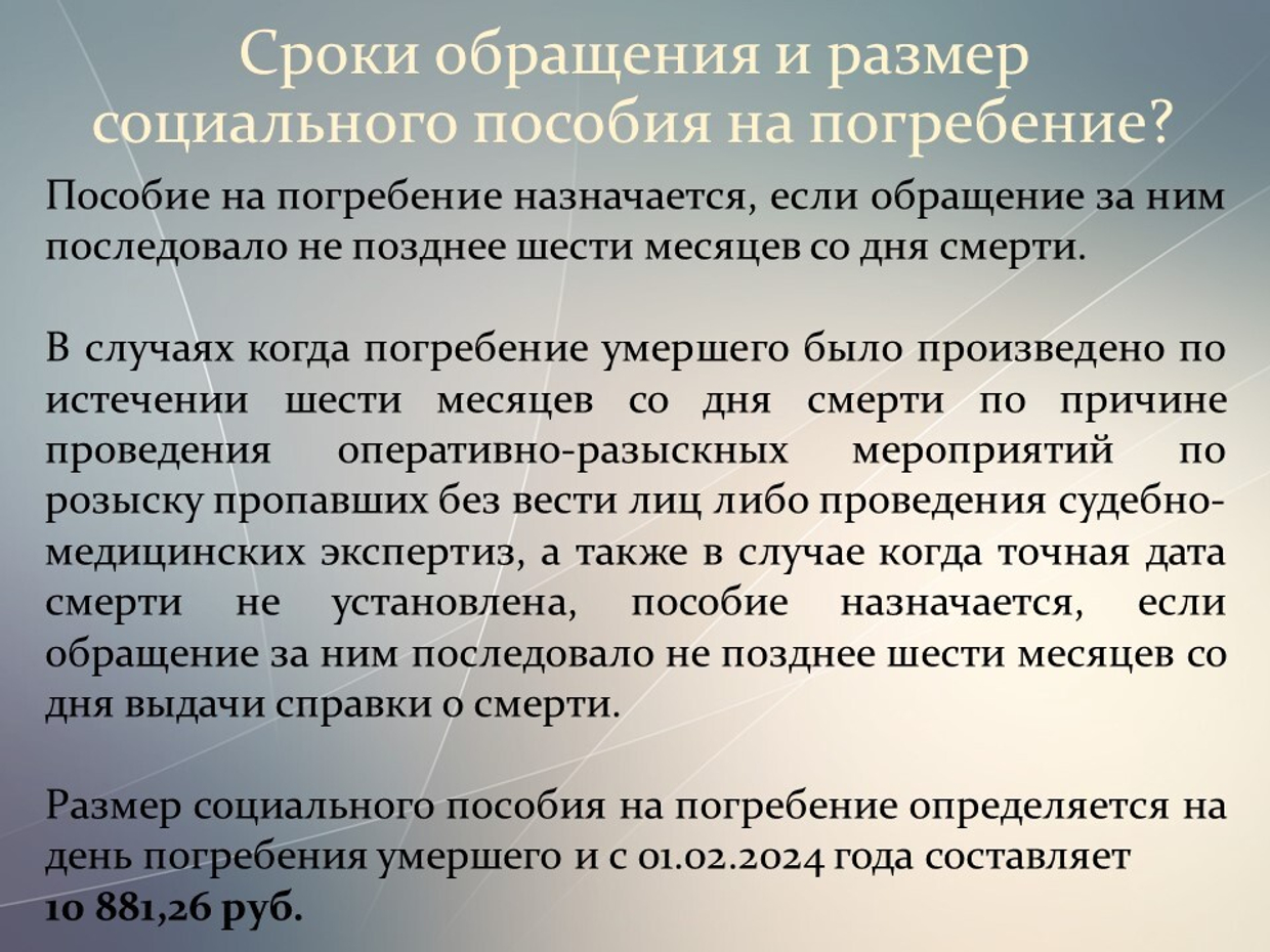 Социальные пособия, компенсации и льготв
