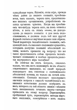 Наука и гипотеза | Пуанкаре Анри