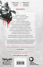 Полмира. Джо Аберкромби