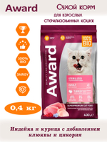 Сухой корм для взрослых стерилизованных кошек. Индейка и курица