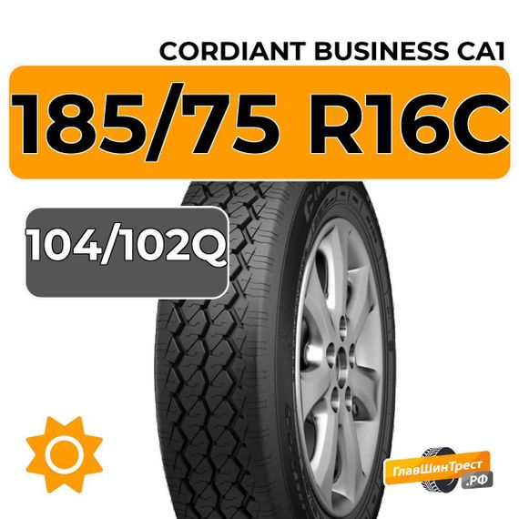 Cordiant Business CA-1 185/75 R16C 104/102Q