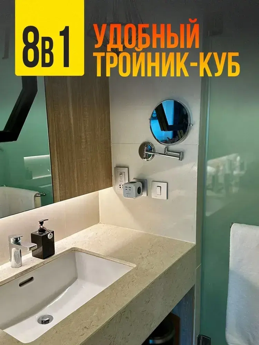 Тройник для розетки сетевой куб WAYSKO, 4 евро розетки 220V с заземлением, 2 USB, 2 Type-C, 16 A / 4000 Вт, разветвитель с выключателем, белый