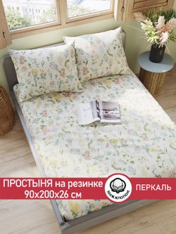 Простынь на резинке перкаль Сказка "Ботаника" 90x200 см