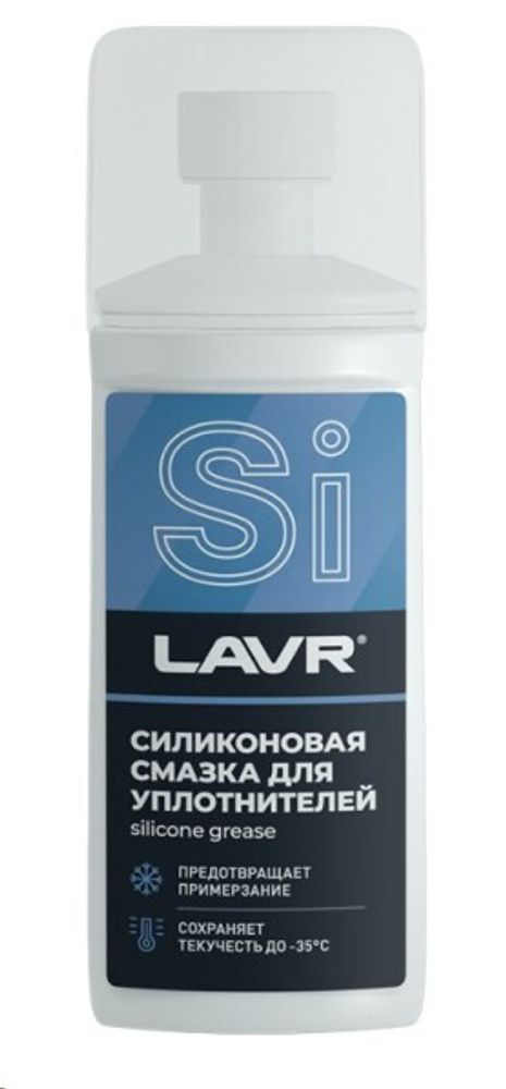 Смазка силиконовая для уплотнителей 100 мл (аппликатор с губкой) (LAVR)