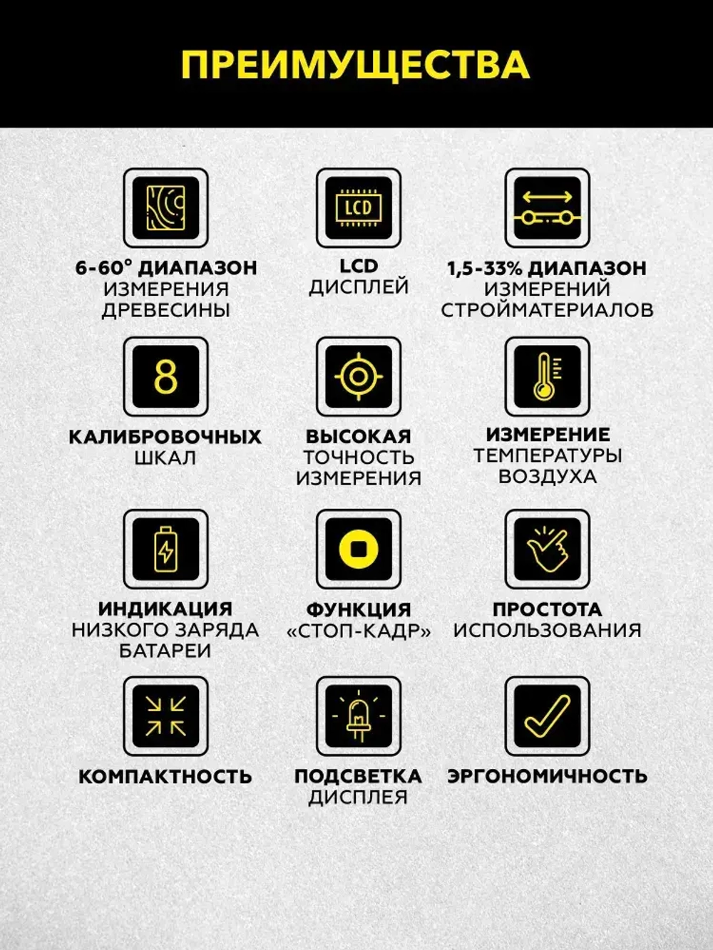Электронный измеритель влажности древесины TECHNICOM TC-MT201W, влажность 1.5-60%, ЖК дисплей