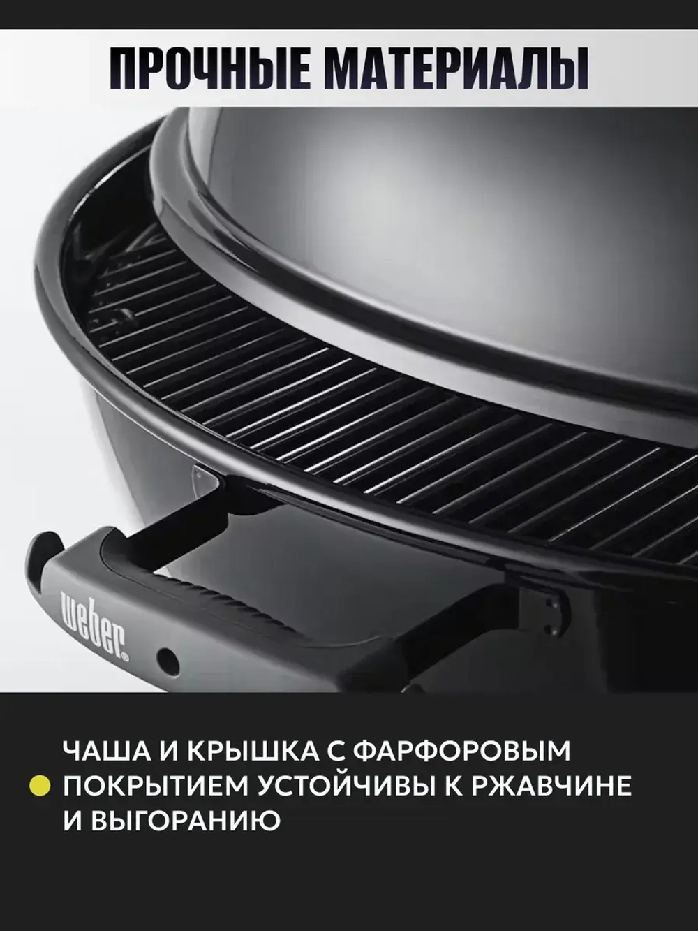 Гриль угольный барбекю 47CM Weber Original Kettle