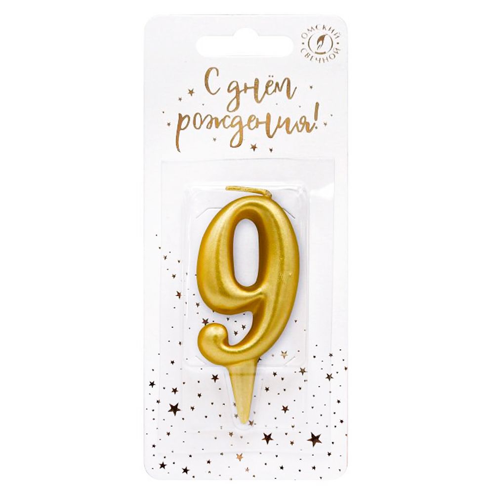 Свеча тортовая цифра "Универсальная. Золотая" 9  12 см